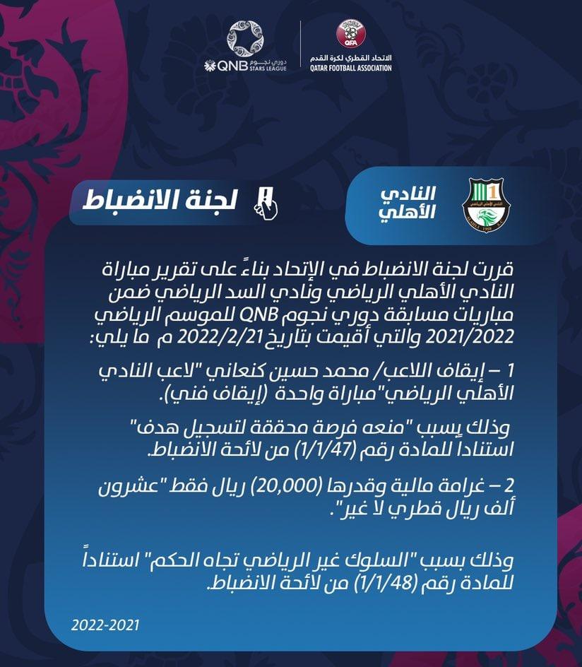 محرومیت سنگین کنعانی زادگان در قطر/عکس