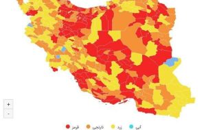 نقشه کرونایی ایران در ۱۶ بهمن ۱۴۰۰/ ۱۲۰ شهر قرمز