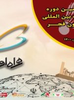 همراه اول حامی برگزاری مسابقات بین‌المللی بدمینتون جام فجر