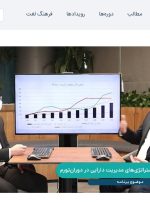 ورود به بورس به شرط آموزش 