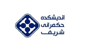 پاسخ اندیشکده حکمرانی شریف به اظهارات آقای دکتر درخشان پاسخ اندیشکده حکمرانی شریف به اظهارات آقای دکتر درخشان