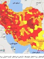 پایان فعالیت اپلیکیشن ماسک در رنگ‌بندی کرونایی شهرستان‌ها