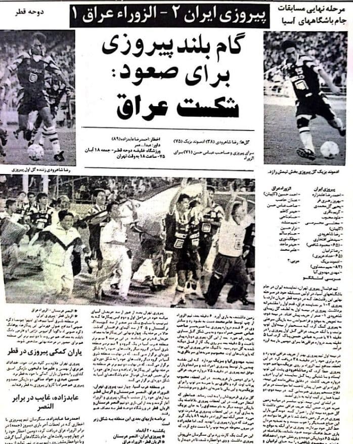 پوکر خداداد عزیزی در پرسپولیس/عکس