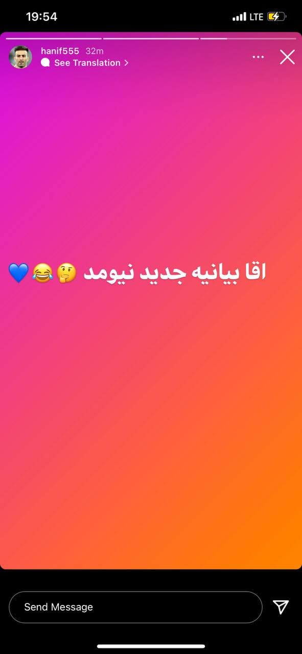 کنایه حنیف عمران‌زاده به بیانه‌های پرسپولیس/عکس