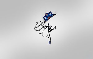 مدعیان دروغگوی ظهور؛ کتابی که باید چند بار خواند