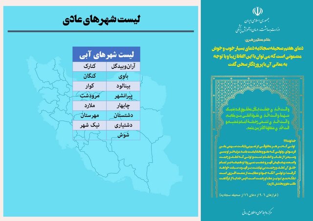 ادامه کاهش تعداد شهرهای قرمز/ ۱۲۶ شهر در وضعیت نارنجی