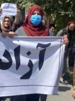 جنبش زنان افغان برای فردای بدون طالبان
