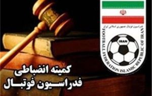 احضار مدیران پرسپولیس به کمیته انضباطی پیش از دربی