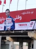 افتتاح حساب آنلاین با اپلیکیشن TOBANK گردشگری