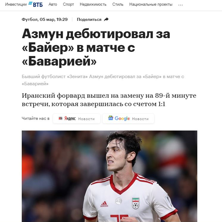 اولین بازی آزمون سوژه روس‌ها شد/عکس