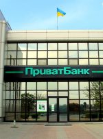 بزرگترین بانک اوکراین نقل و انتقالات پول به صرافی های رمزنگاری را به حالت تعلیق درآورد – صرافی بیت کوین نیوز