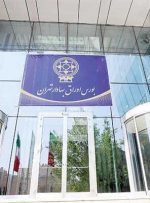 تغییر زمانبندی معاملات صندوق‌های سرمایه گذاری سهامی و مختلط