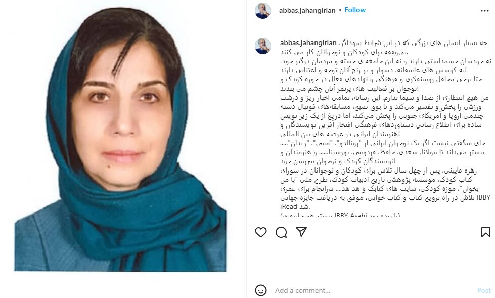 دریغ از یک زیرنویسِ ساده تلویزیون برای تبریک به زهره قائینی!