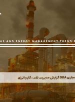دوره DBA گرایش مدیریت نفت ، گاز و انرژی – دوره | مدرک معتبر