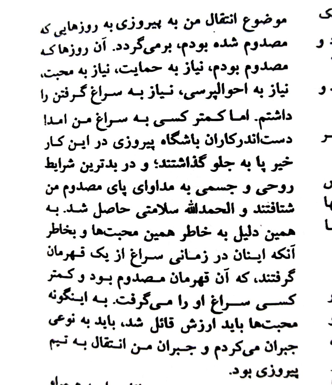 راز بزرگ انتقال عابدزاده به پرسپولیس/عکس