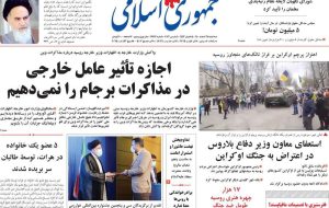 صفحه اول روزنامه های سه شنبه17 اسفند 1400