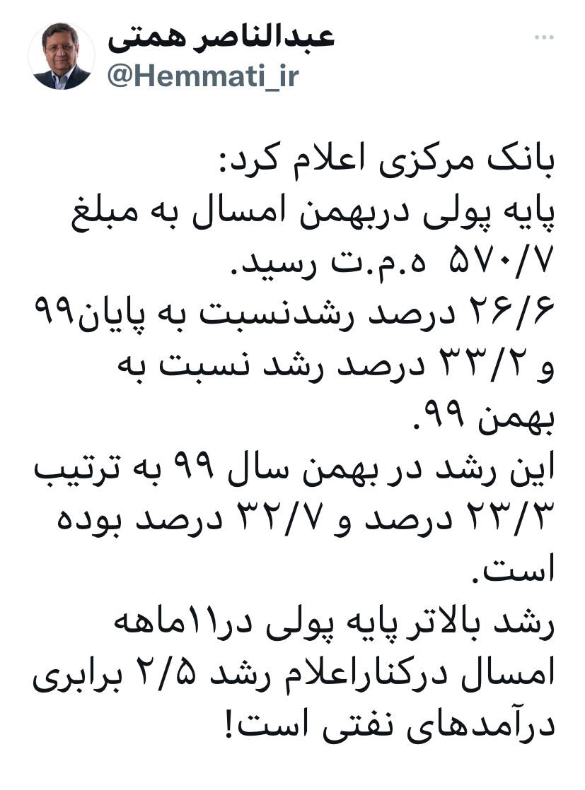 توییت جدید عبدالناصر همتی