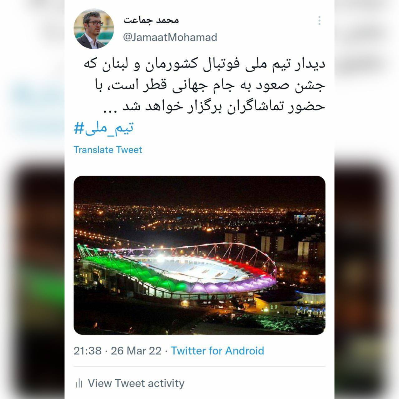 فوری؛ ایران - لبنان با تماشاگر برگزار خواهد شد/عکس