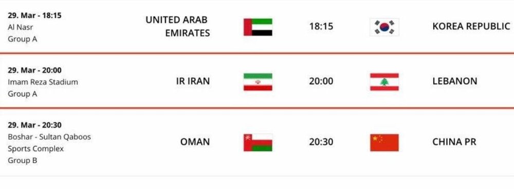 مشهد میزبان دیدار ایران-لبنان شد؟/عکس