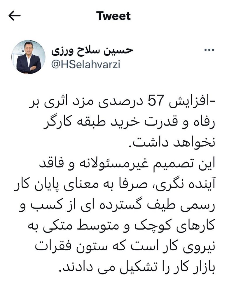 واکنش شدید نایب رییس اتاق ایران به افزایش ۵۷ درصدی دستمزد/ ستون فقرات بازار کار شکست