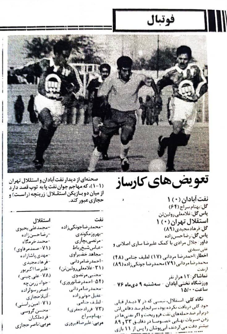 پنج مهاجم استقلال؛ تنها یک گل زده/عکس