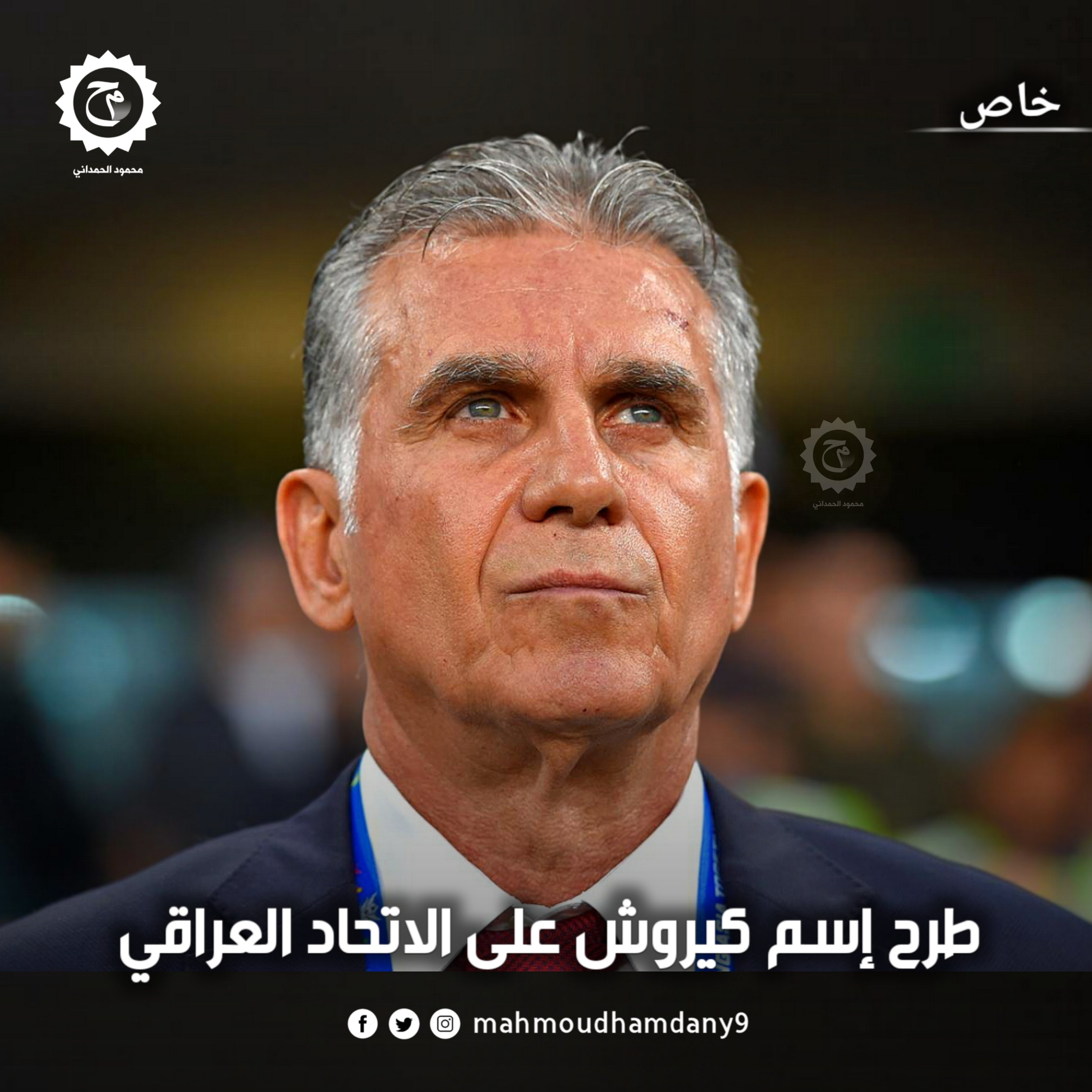  کی‌روش سرمربی عراق می‌شود؟/عکس