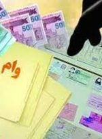 شرایط دریافت این وام اعلام شد + جزییات