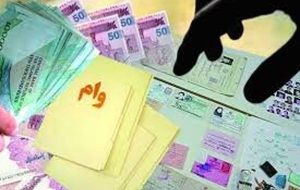 شرایط دریافت این وام اعلام شد + جزییات