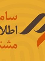 آماده سازی سجام برای توزیع سود سالانه سهامداران