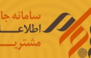 آماده سازی سجام برای توزیع سود سالانه سهامداران