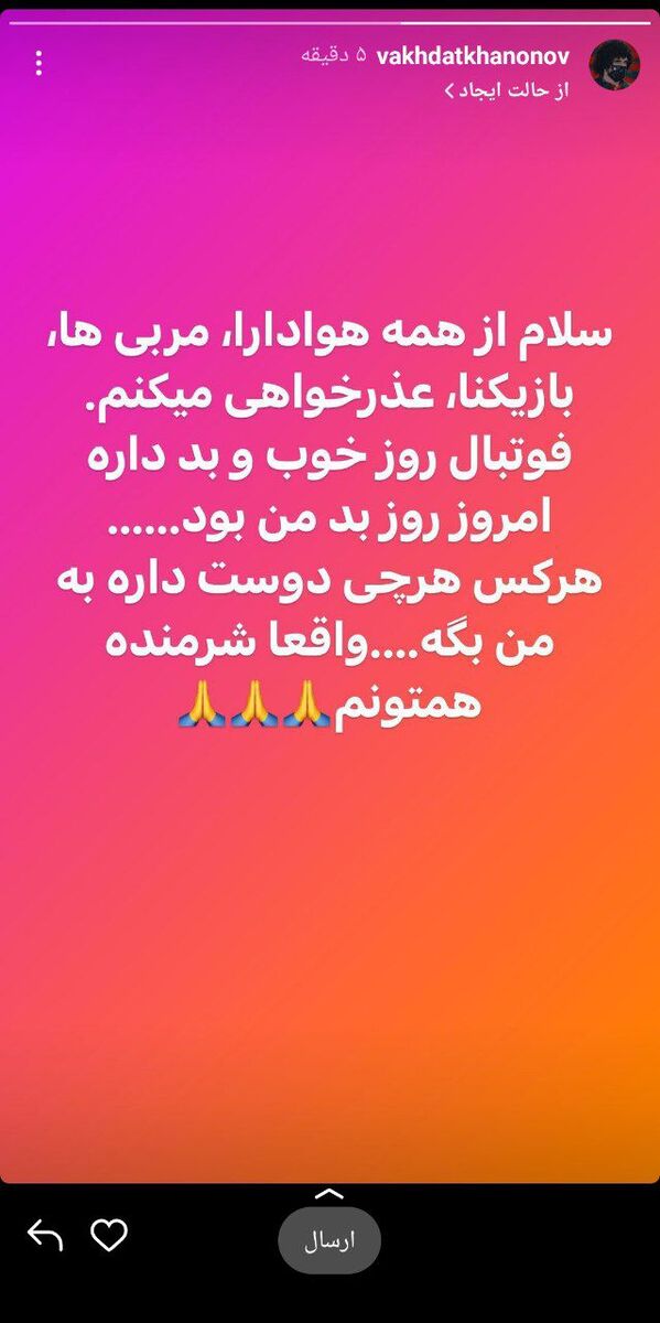 استوری عجیب عامل حذف پرسپولیس/عکس