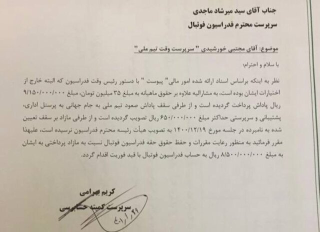 افشاگری علیه خوبان عالم و رفقا جواب داد