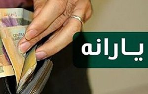 اولین یارانه ۱۴۰۱ امشب واریز می‌شود
