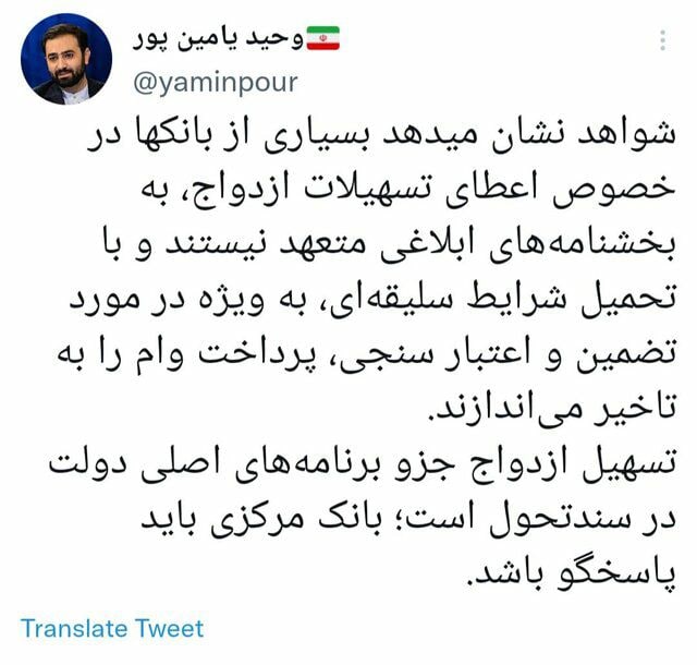 بانک ها برای دادن وام ازدواج بهانه می گیرند + عکس