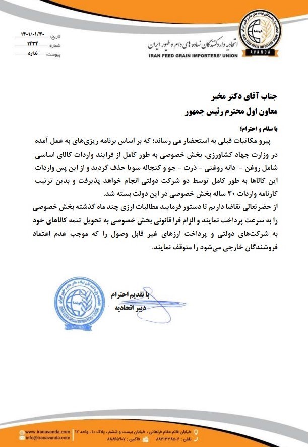 بخش خصوصی از واردات کالاهای اساسی حذف شد