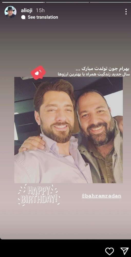 بهترین آرزوی علی اوجی برای بهرام رادان