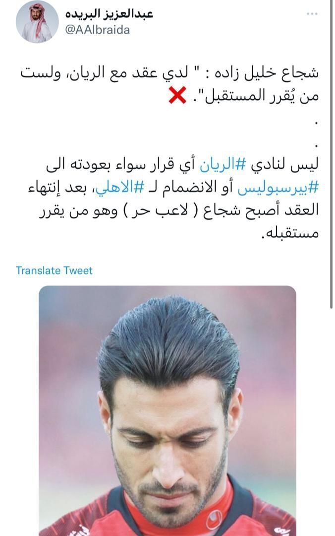 عکس| مدافع تیم ملی مشکلی برای پرسپولیسی شدن ندارد