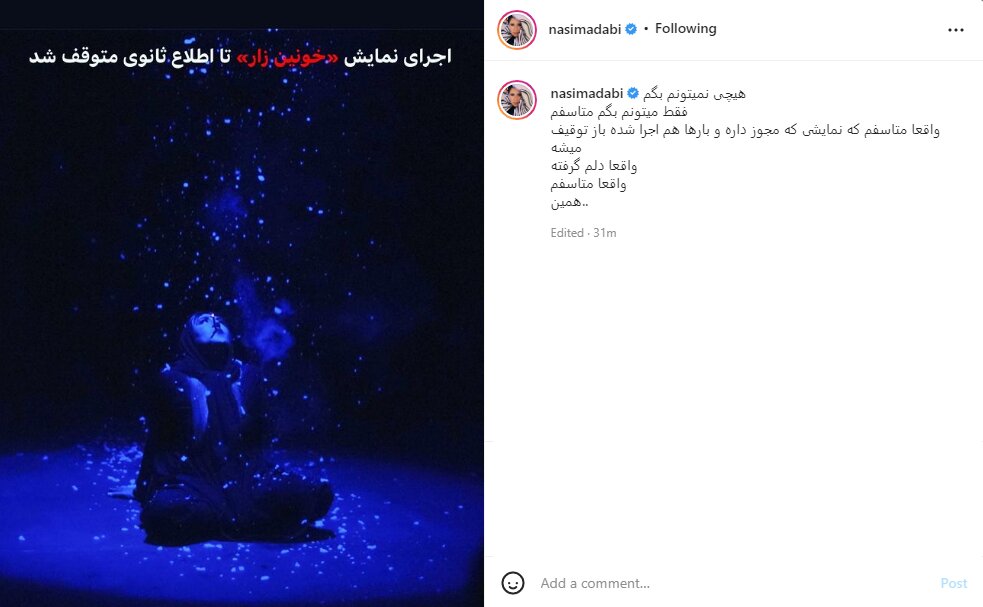 «خونین‌زار» توقیف شد 