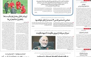 روزنامه اصولگرا: مدیران بانک سامان، ابربدهکاران بانکی هستند