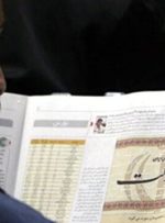 سهام ۵۳۲ هزار تومانی چند شد؟ سهام ۵۳۲ هزار تومانی چند شد؟