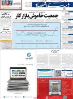 صفحه اول روزنامه های دوشنبه 5 اردیبهشت1401
