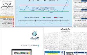 صفحه اول روزنامه های دوشنبه 5 اردیبهشت1401