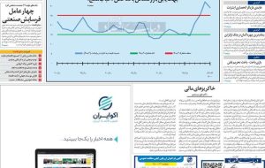 صفحه اول روزنامه‌های دوشنبه ۵ اردیبهشت ۱۴۰۱