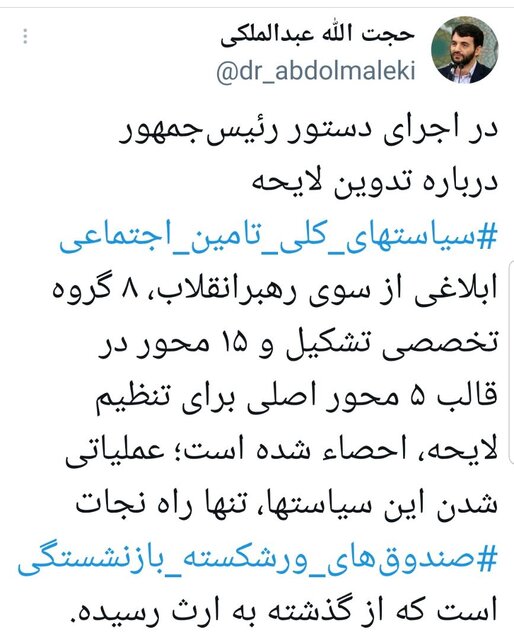 عبدالملکی: راه نجات صندوق های بازنشستگی ورشکسته را پیدا کردیم