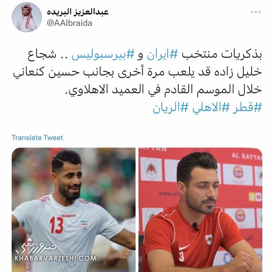 عکس| رویای پرسپولیس بر باد رفت!