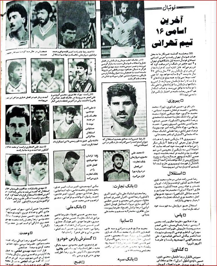 عکسl "نه‌" بزرگ قلعه نویی به سپاهان!