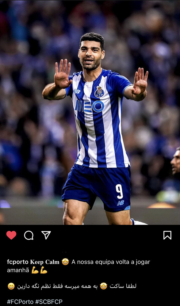 عکس | کری‌خوانی اینستاگرامی پورتو با عکس طارمی