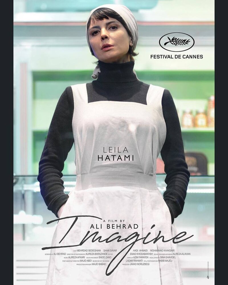 فیگورِ خاصِ لیلا حاتمی روی پوستر خارجی فیلم «تصور»/ عکس 