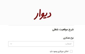 مزایای استفاده از استخدام آنلاین برای کارفرمایان