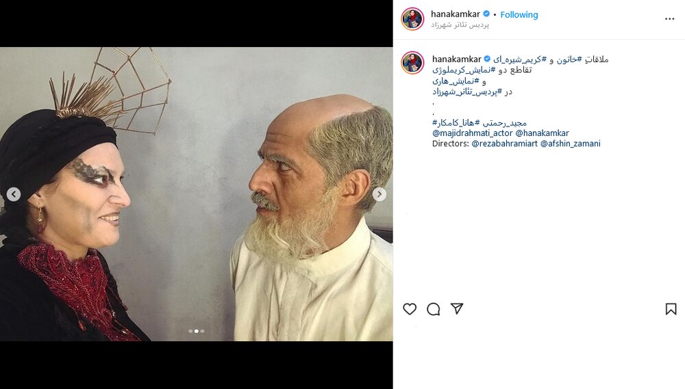 ملاقات جالبِ کریم شیره‌ای و خاتون با گریم‌های سنگین/ عکس 